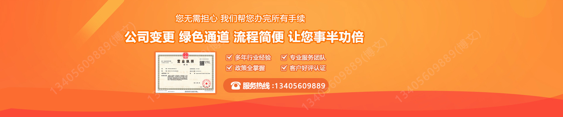 临澧工商变更服务内容